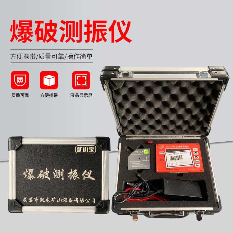 武山爆破测振仪的工作原理是什么？