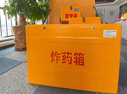 武山如何正确选择炸药箱？